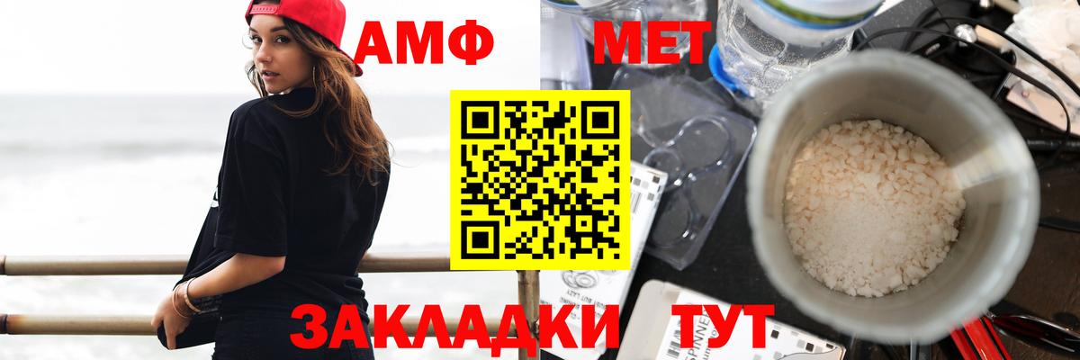 АМФ 98%  Амфетамин  Амфетамин  Россия 