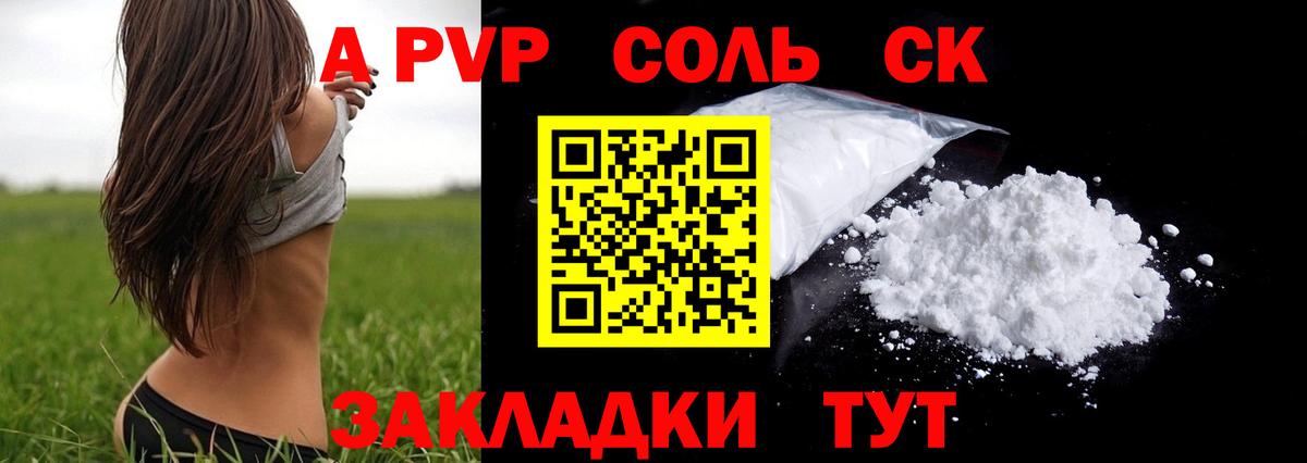 Alpha-PVP VHQ Россия