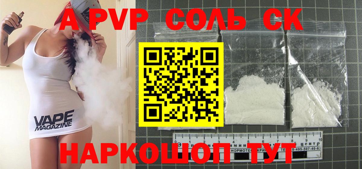 A-PVP мука Россия