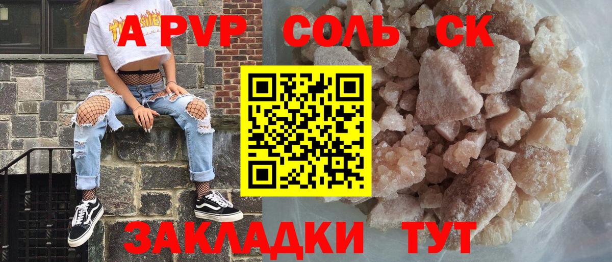 Россия  А ПВП  Вход с VPN  Alpha-PVP Соль  где продают   A-PVP Crystall  Alfa_PVP VHQ 