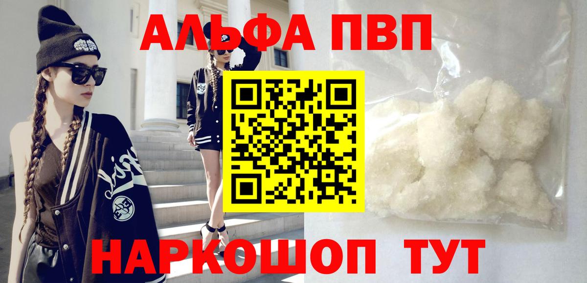 А ПВП СК КРИС  Alpha-PVP кристаллы  Россия  Альфа ПВП Соль 