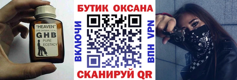 KRAKEN рабочий сайт  Нижний Новгород  Бутират Butirat 
