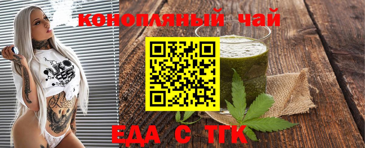 Россия  Печенье с ТГК конопля  Вход с VPN 