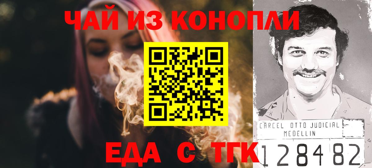 Canna-Cookies конопля  Россия 