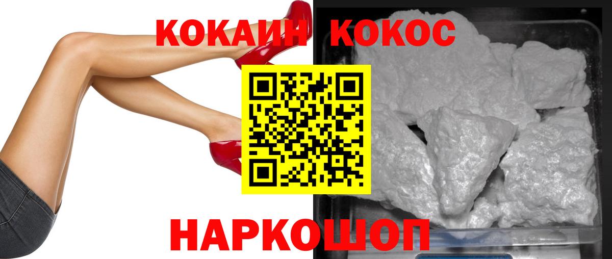 Кокаин 99%  Вход с VPN  Россия  COCAIN Боливия 