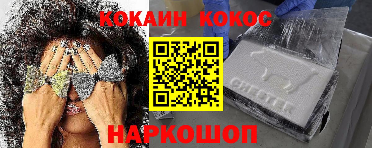 Кокаин 98% Россия