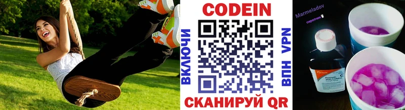 нарко площадка телеграм  Нижний Новгород  Codein напиток Lean (лин) 