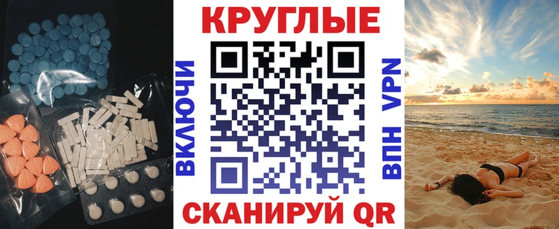 Ecstasy Cube МЕГА ТОР Нижний Новгород
