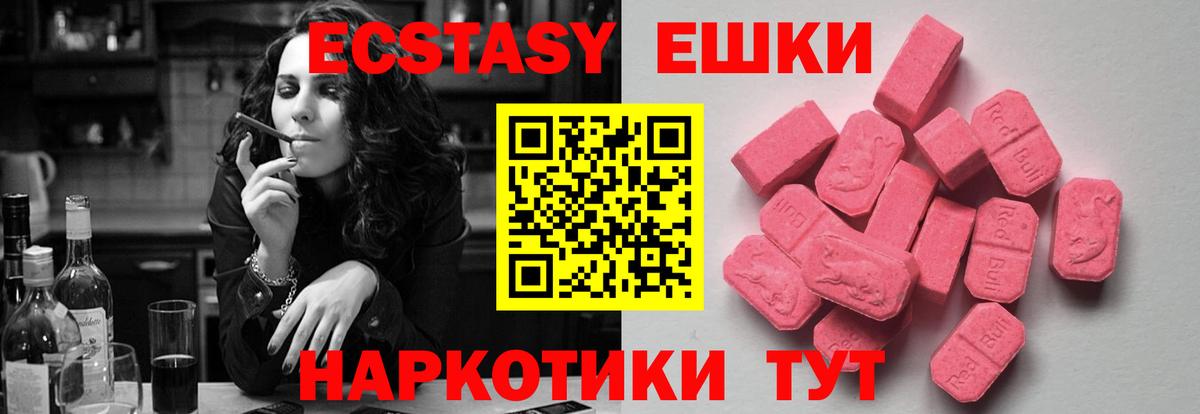 Экстази диски Россия