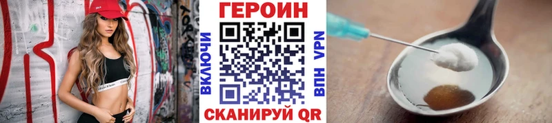 Героин белый  Нижний Новгород 