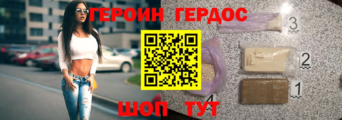 Россия  ГЕРОИН  Вход с VPN  ГЕРОИН VHQ 