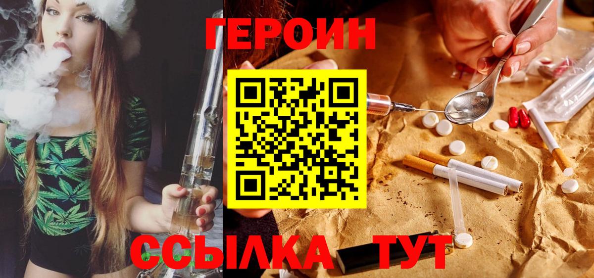 Героин Heroin  Героин  Россия 
