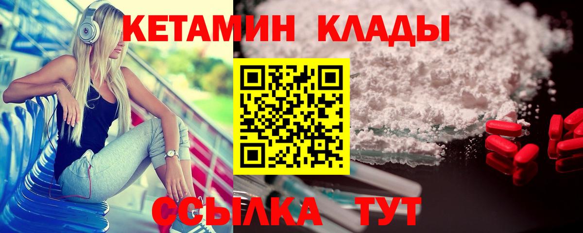 Кетамин VHQ Россия