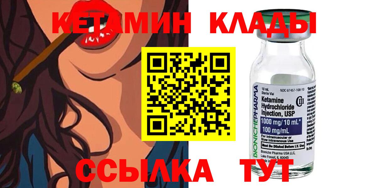 Кетамин ketamine  Россия  Кетамин ketamine 