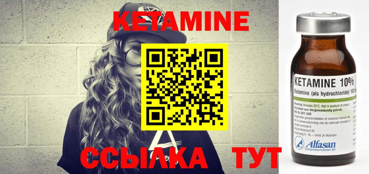 Россия  Кетамин VHQ  Вход с VPN 