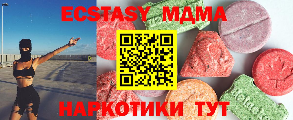 MDMA Molly  MDMA кристаллы  Россия 