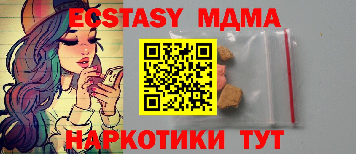 MDMA VHQ  МДМА  MDMA молли  Россия  Вход с VPN 