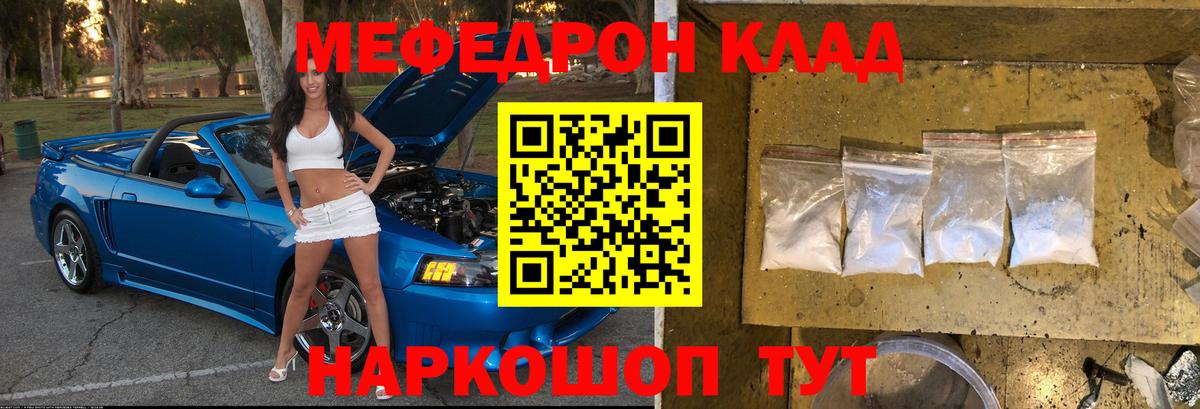 МЯУ-МЯУ  Россия  МЯУ-МЯУ мяу мяу  Меф кристаллы 