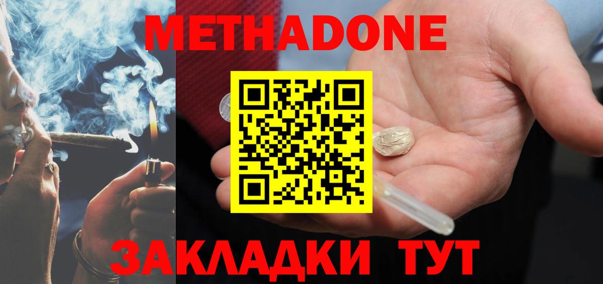 Метадон VHQ  МЕТАДОН VHQ  Россия 