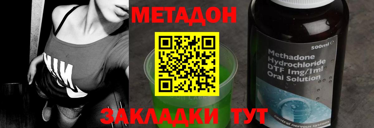 МЕТАДОН мёд  МЕТАДОН мёд  MEGA как войти  Вход с VPN  Россия 