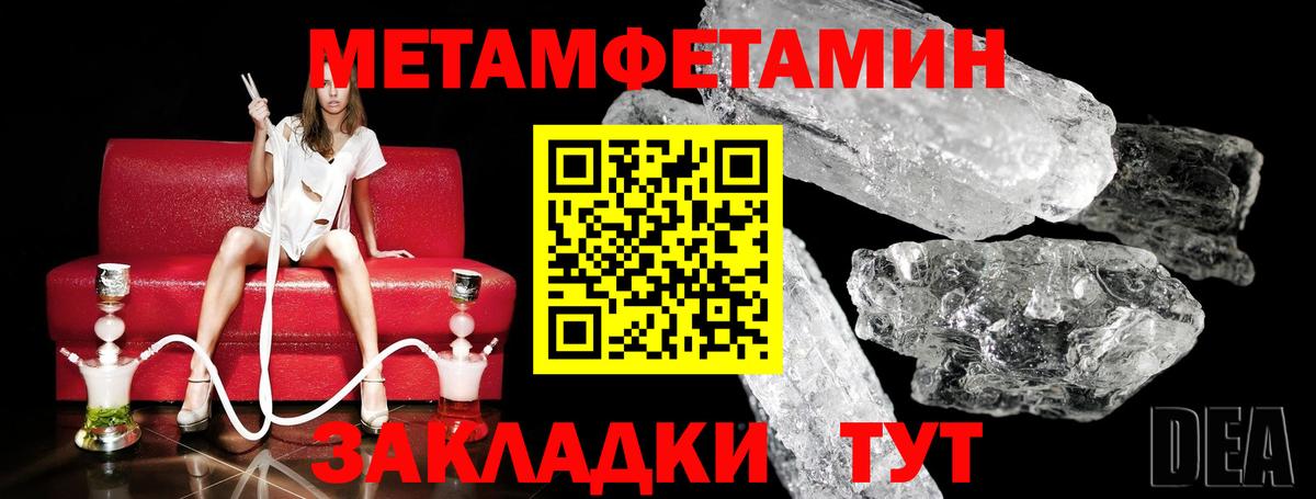 МЕТАМФЕТАМИН Methamphetamine Россия