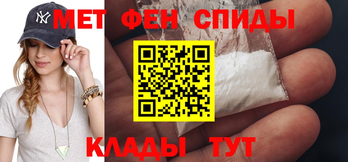 МЕТАМФЕТАМИН кристалл Россия