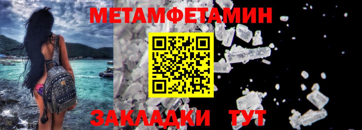 Россия  Метамфетамин  Вход с VPN  МЕТАМФЕТАМИН мет 