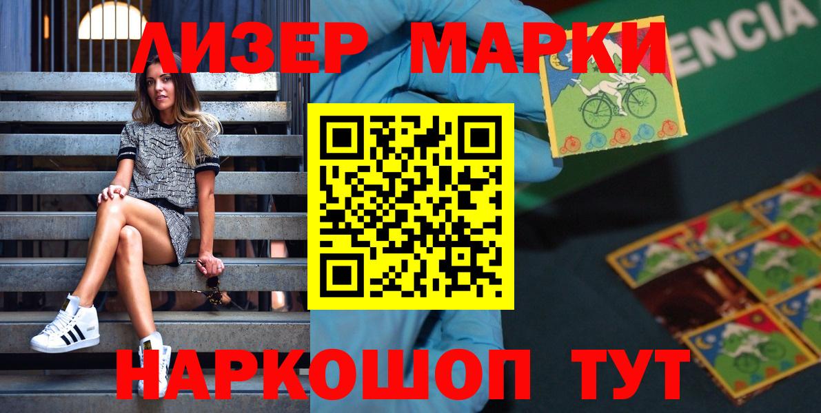 Марки N-bome  Вход с VPN  Марки N-bome 1500мкг  Россия  Марки N-bome 1500мкг 