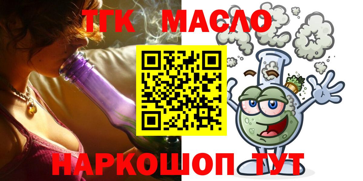 Дистиллят ТГК гашишное масло Россия
