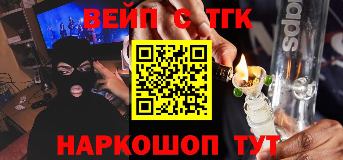 Дистиллят ТГК гашишное масло  Россия  Дистиллят ТГК вейп с тгк 